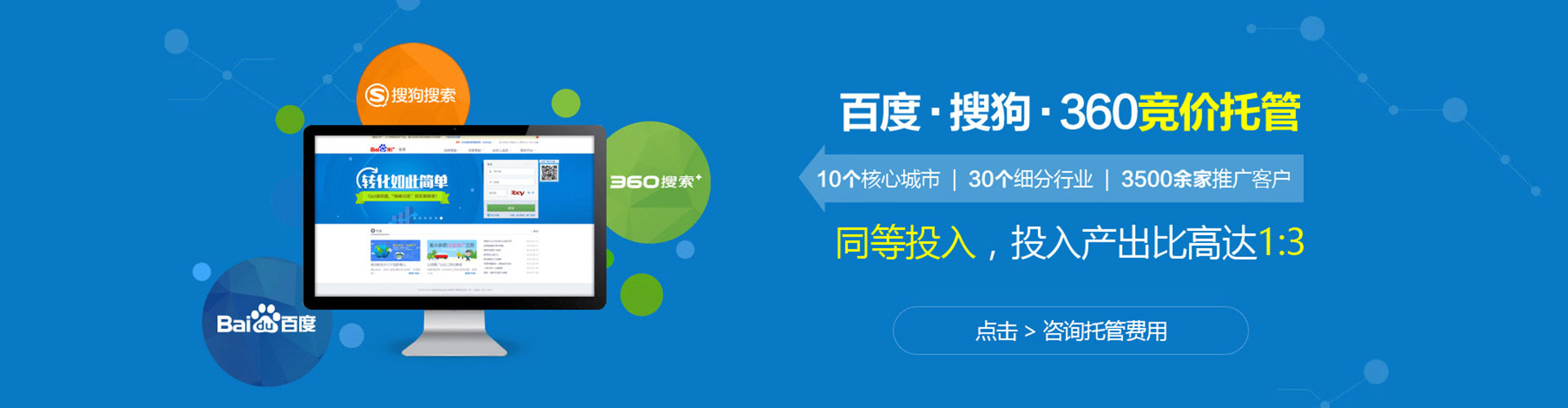 青山湖sem优化